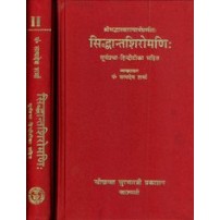 Siddhantshiromani सिद्धान्तशिरोमणि: Set of 2 Vols.